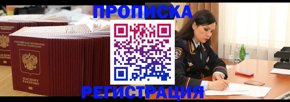временная регистрация для школы в Калуге
