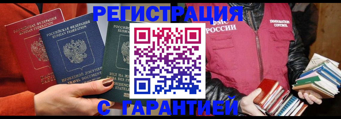 прописка для школы в Калуге