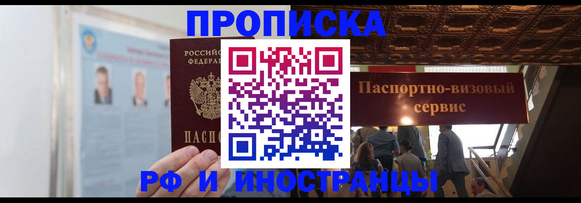 временная регистрация для школы в Калуге