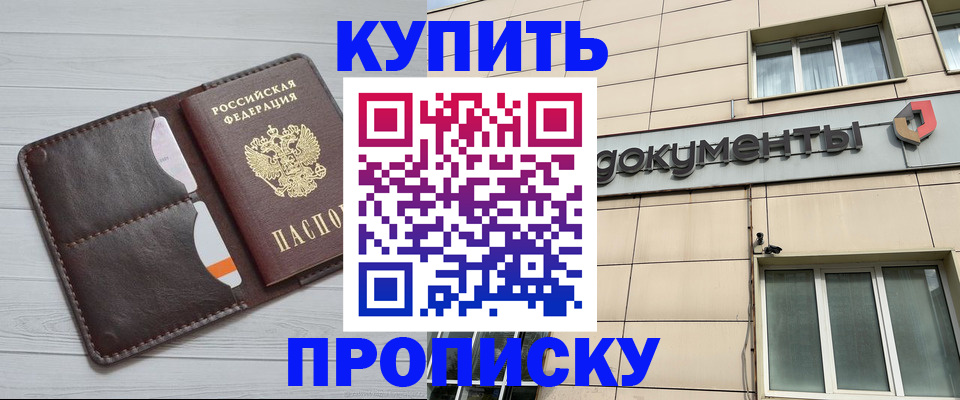 прописка в Калуге